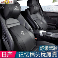 靠墊 頭枕 靠枕 汽車靠枕 車用靠枕 日產汽車頭枕護頸枕軒逸