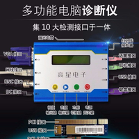 【最低價】【公司貨】多功能電腦故障診斷儀pcie主板診斷卡檢測卡測試卡臺式機PCIE中文