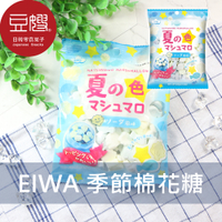 【豆嫂】日本零食 EIWA 英和 季節棉花糖(夏季蘇打/春季櫻花)