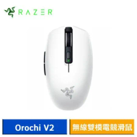Razer Orochi V2 八岐大蛇靈刃 V2 無線雙模電競滑鼠 (白)