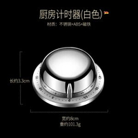 便攜迷你廚房煮蛋烹飪定時提醒器磁啜機械不銹鋼時間計時器
