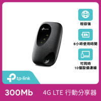 TP-Link M7200 4G行動Wi-Fi無線分享器(4G路由器)