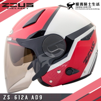 贈好禮 ZEUS安全帽 ZS-612A AD9 紅黑 內置墨鏡 輕量帽 內鏡 半罩帽 612A 耀瑪騎士機車部品