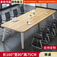 會議桌 長條桌 大型辦公桌 會議桌長桌簡約現代辦公小型會議室洽談長條大桌子工作台『KLG1689』