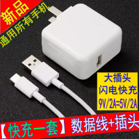 【熱賣】錘子充電器快充堅果手機Pro2 2S R1 CD101一套裝M1L數據線1+ mix2