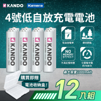 Kamera KANDO 低自放 4號電池(AAA) 鎳氫電池 1000mAh KA-4LSD (12入) 換新包裝 無記憶效應 可重複充電電池 快速充電電池 環保充電電池4號 長壽命充電電池AAA