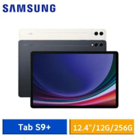 【送好禮】SAMSUNG Galaxy Tab S9+ (12G/256G) X810 WiFi版 12.4吋平板電腦*