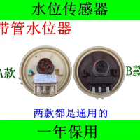 Water Level Sensor, Compatible with LG Washing Machine T60MS33PDE1 XQB60-W3PD, Electronic Pressure S