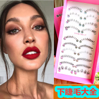 混合款假睫毛下睫毛濃密大眼新娘妝自然磨尖簇狀加密百搭眼芭比款