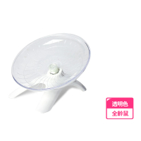 【寵物用品】倉鼠飛碟靜音跑輪1入(滾輪 倉鼠球 黃金鼠 小鼠 小寵玩具 籠內布置)