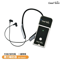 歐克好聲音 GV-SA01 聽力輔助器 輔聽器 輔助聽器 藍芽輔聽器 集音器 銀髮輔聽 輔助聽力