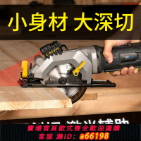 【台灣公司 可開發票】迷你電圓鋸圓盤鋸家用小型激光手提鋸木工鋸小型切割機電動工具
