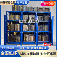 【咨詢客服有驚喜】加厚抽屜式模具貨架倉庫模具存放架多層倉儲置物架重型模具架定制