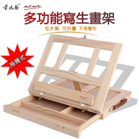 【蒙瑪特】多功能折疊帶抽屜桌面台式木質油畫架（書架/畫箱/繪畫架/素描架/畫板/看書架）