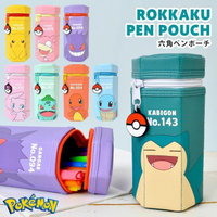 🇯🇵日本POKEMON 寶可夢直立式六角筆袋 鉛筆盒