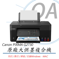 Canon PIXMA G2730 多功 有線網路 彩色 連續供墨印表機(列印/影印/掃描/滿版列印/支援MAC)