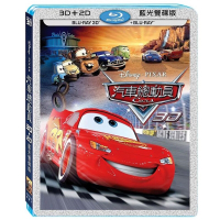 汽車總動員 Cars ( 3D+2D 雙碟版 ) 藍光 BD
