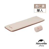 【Naturehike】眠 靜音自動充氣睡墊 單人款 FCD11(台灣總代理公司貨)