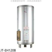 喜特麗【JT-EH120B】20加侖直立落地款定溫定時型熱水器(全省安裝)(7-11商品卡1600元)