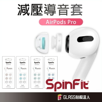 SpinFit CP1025 專利矽膠耳塞 適用於 AirPods Pro 專用款