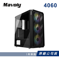 【Mavoly 松聖 】4060 電腦機殼 (USB3.0) 黑色 (含 A.RGB 12*12風扇 *3)