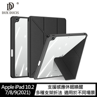 可分離式皮套!!強尼拍賣~DUX DUCIS Apple iPad Air 4/Air 5 10.9 Magi 筆槽皮套