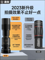 趣製新款手機長焦鏡頭演唱會拍攝神器變焦鏡頭外置長焦專用望遠鏡外接攝像頭iphone專業攝影拍攝放大鏡高清晰
