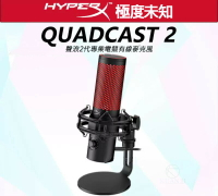 HyperX QuadCast 2 麥克風 USB 電競麥克風 遊戲麥克風 直播麥克風 實況麥克風 麥克風 一年保固