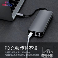 type-c擴展塢HUB轉接頭HDMI vga蘋果MacBook Pro多合一轉換器配件 領券更優惠