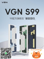 VGN S99三模熱插拔單鍵開槽GASKET結構客制化機械鍵盤-杏奈生活舘