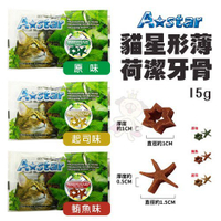 『寵喵樂旗艦店』【隨身包】A-STAR BONES 貓專用星星形薄荷潔牙骨15g/包 口味隨機出貨