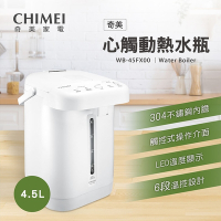 CHIMEI奇美 4.5L不鏽鋼心觸動電熱水瓶 (WB-45FX00)