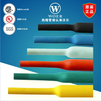 沃爾熱縮管線號機絕緣套管ROHS認證環保無鹵H管加厚線纜熱塑管