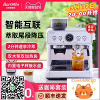 【2024年新品】Barsetto百勝圖2SAP冷萃咖啡機意式家用研磨一體機-時尚精品