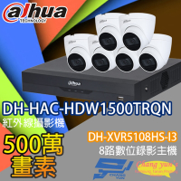 昌運監視器 大華套餐 DH-XVR5108HS-I3 8路錄影主機 + DH-HAC-HDW1500TRQN 500萬畫素紅外線半球型攝影機*6