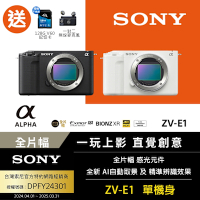 【Sony】Alpha ZV-E1 單機身 [公司貨 保固18+6個月]