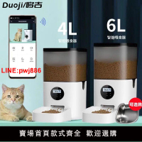 {台灣公司 可開發票}【視頻對講】玲瓏貓寵物自動喂食器定時狗狗智能自動貓糧投食機