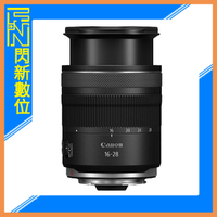 搶券最高折320｜預訂!CANON RF 16-28mm f/2.8 IS STM 恆定大光圈 變焦鏡(16-28,公司貨)