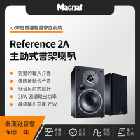 Magnat Monitor Reference 2A 主動式書架喇叭（秦漢社公司貨）