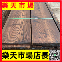 （高品質）防腐木板材實木樓梯踏步板戶外地板碳化木寬板臺面招牌火燒花旗松