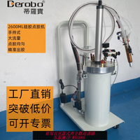 點膠機 2600ML硅膠點膠機壓力桶手持式半自動打膠機灌膠機大流量硅膠閥