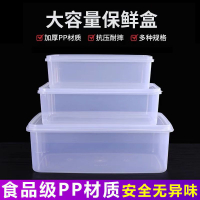 楓林宜居 透明塑料盒子保鮮盒大容量大冰箱冷藏收納盒收納盒長方形食品盒