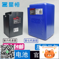 星恒電池原裝正品48V24ah新款超鋰S7雅迪愛瑪臺玲新日電動車鋰電-莉子百貨