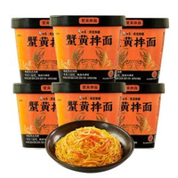 白象蟹黃拌麪118gX5桶裝 即食麵蟹肉醬細麪條撈麪速食麪即食麪