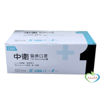 中衛醫療口罩 薄款雙鋼印50入 現貨 附發票