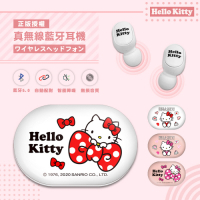 【正版授權】Sanrio三麗鷗 Hello Kitty 第二代 真無線藍牙耳機