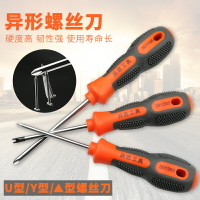 五金工具磁性U型Y型螺絲刀內三角起子異型三棱改錐插座專用螺絲批