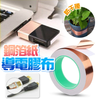 【kurumapop】銅箔膠帶 寬20mm長20米(雙面導電膠帶/遮蔽膠帶/可焊錫電路膠帶/純銅耐熱膠帶)