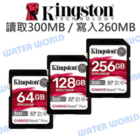 【中壢-水世界】金士頓 SDXC 64G 128G 256G【UHS-II V90 讀取300 寫入260】台灣製【中壢-水世界】