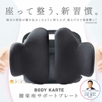 日本 COGIT 腰痛對策 腰部支撐靠墊 辦公室座椅腰背靠墊 彈性骨盆墊